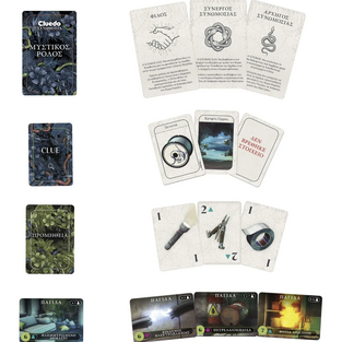Cluedo Συνωμοσίας - F6418