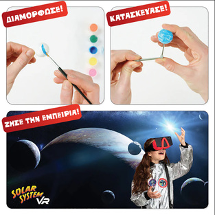 Abacus Επιστημονικό Σετ Εικονικής Πραγματικότητας Ηλιακό Σύστημα - 121810