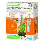 4M Green Science-Μετεωρολογικός Σταθμός - 4M0138