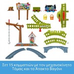 Thomas & Friends Motorized Train Paint Delivery Set - HTN34