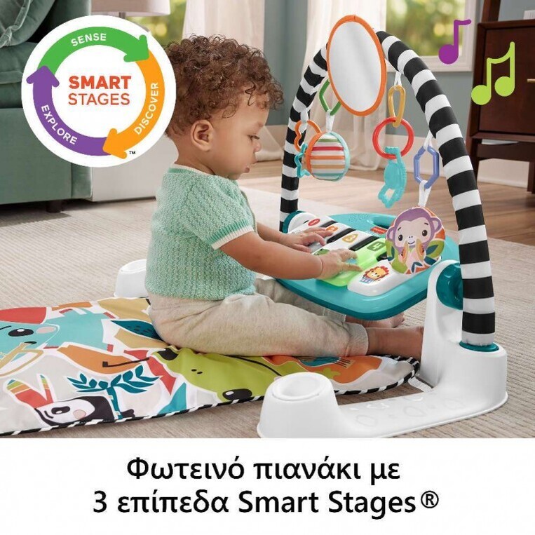 Fisher Price Εκπαιδευτικό Γυμναστήριο Μουσικό Πιανάκι - HWY55