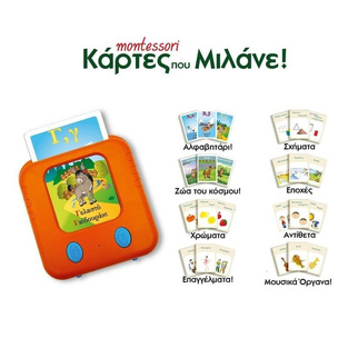 Ιδέα Μοντεσσόρι Κάρτες Που Μιλάνε - I14155