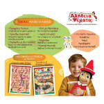 Πινόκιο! Αλήθεια ή Ψέματα; - I14749