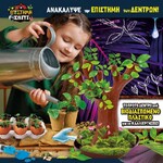 Μικροί Επιστήμονες Εργαστήριο Βοτανικής - GR97364