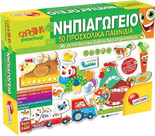 Νηπιαγωγείο 50 Προσχολικά Παιχνίδια -RF76710