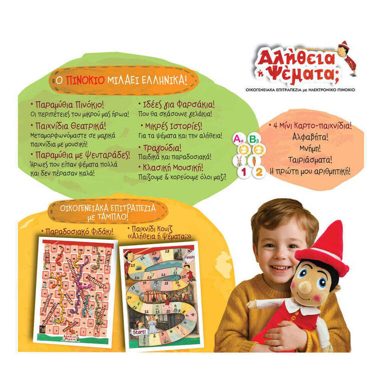 Πινόκιο! Αλήθεια ή Ψέματα; - I14749