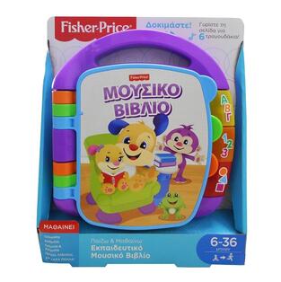 Fisher-Price Fisher Price Παίζω Και Μαθαίνω (ελληνικοί υπότιτλοι) - Εκπαιδευτικό Βιβλίο - FVT24