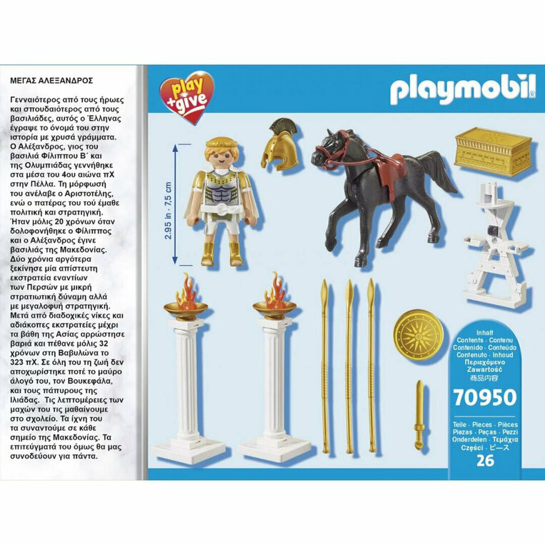 Playmobil Play+Give Μέγας Αλέξανδρος - 70950