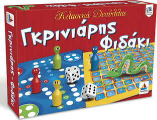 Γκρινιάρης - Φιδάκι - 100523