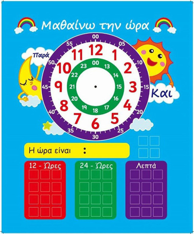 50/50 Games Μαγνητικός Πίνακας-Μαθαίνω Την Ώρα - 100011