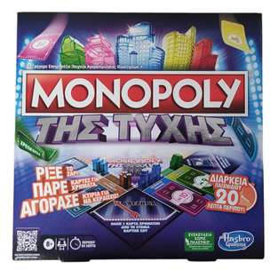 Επιτραπέζιο Monopoly της Τύχης - F8555